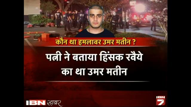 Jaanein: America Ko Dehlane Wala Umar Matin Akhir Tha Kaun? смотреть онлайн