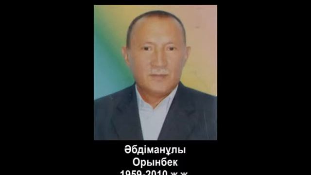 Eske alu Orynbek смотреть онлайн