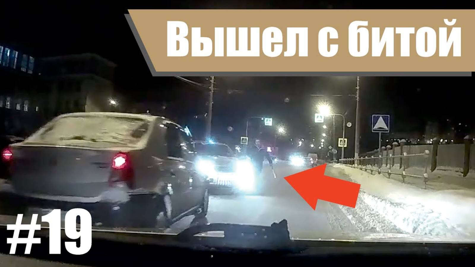 ДТП, которые лучше один раз увидеть, чем попасть в них. #19 Глупости смотреть онлайн