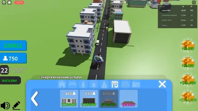 City Tycoon #6 смотреть онлайн