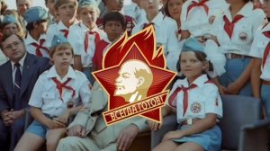 Гимн пионеров - "Взвейтесь кострами , синие ночи"