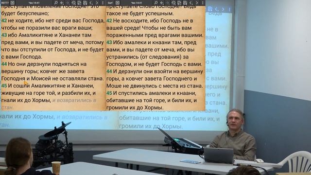 Числа 14:40-45. Лживый дух для наказания дерзнувших. 2024 02 03 смотреть онлайн