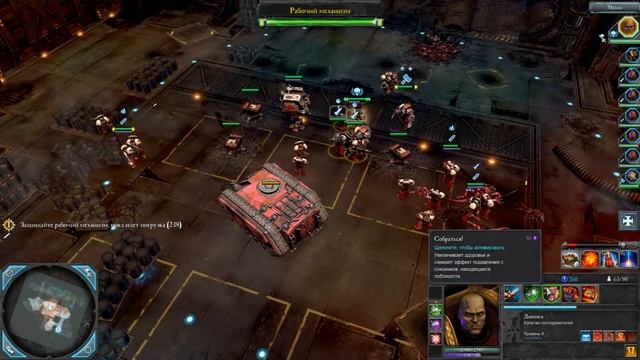 Warhammer 40,000: Dawn of War II – Retribution, Кампания за Кровавых Воронов, Серия 12 смотреть онлайн