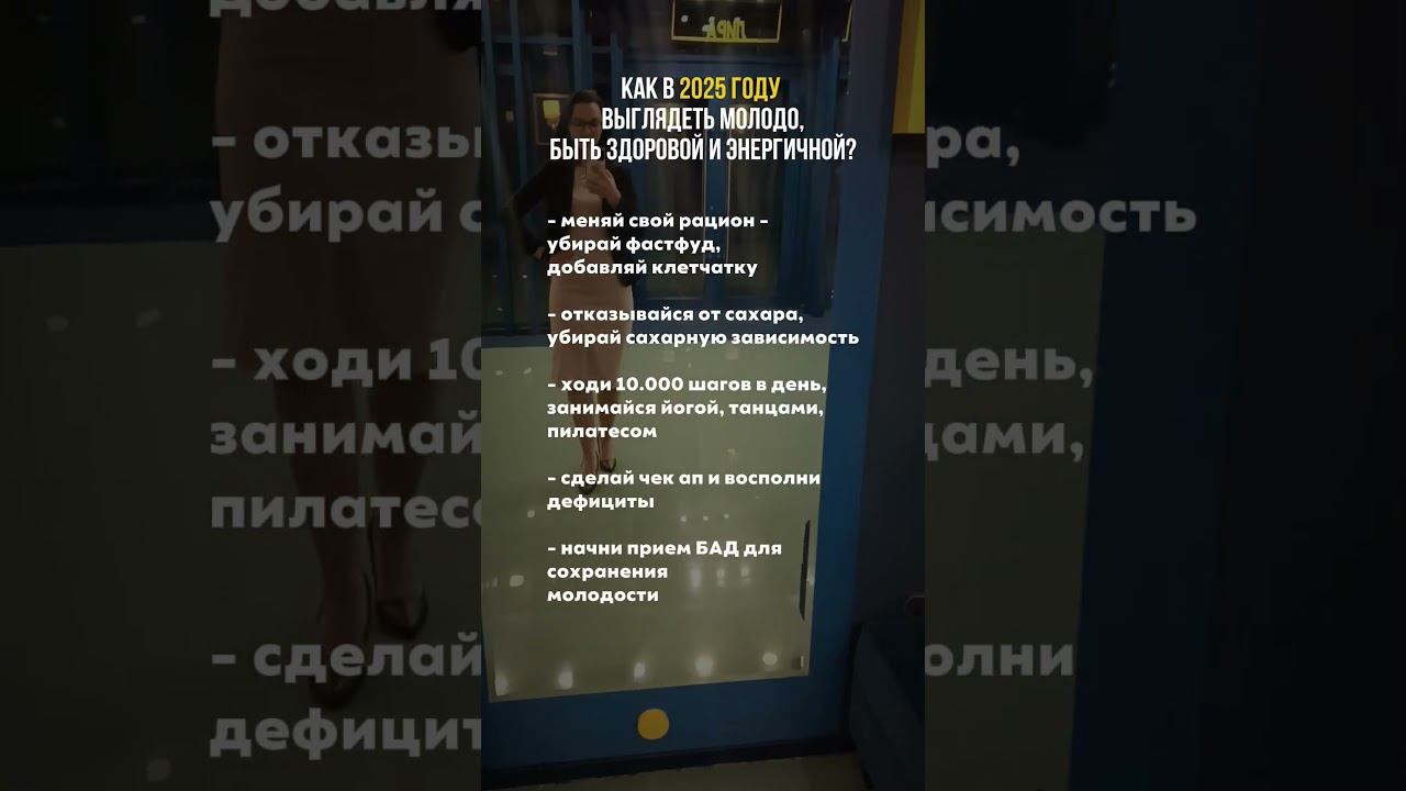 Советы девушкам в 2025 году