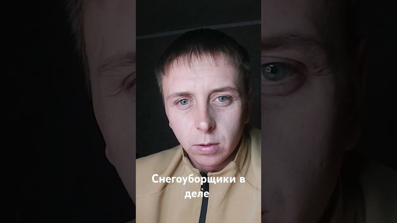 Снегоуборочные Машины СЕЗОН ОТКРЫТ #снегоуборщик #shorts смотреть онлайн
