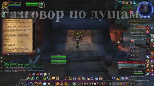 Разговор по душам... WoW 3.3.5 смотреть онлайн