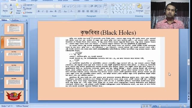 অনলাইন পদার্থবিজ্ঞান ক্লাস - ৪৭ смотреть онлайн