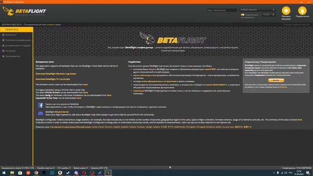 сборка актуального квадрокоптера 2 смотреть онлайн