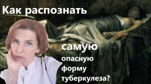 Милиарный туберкулез