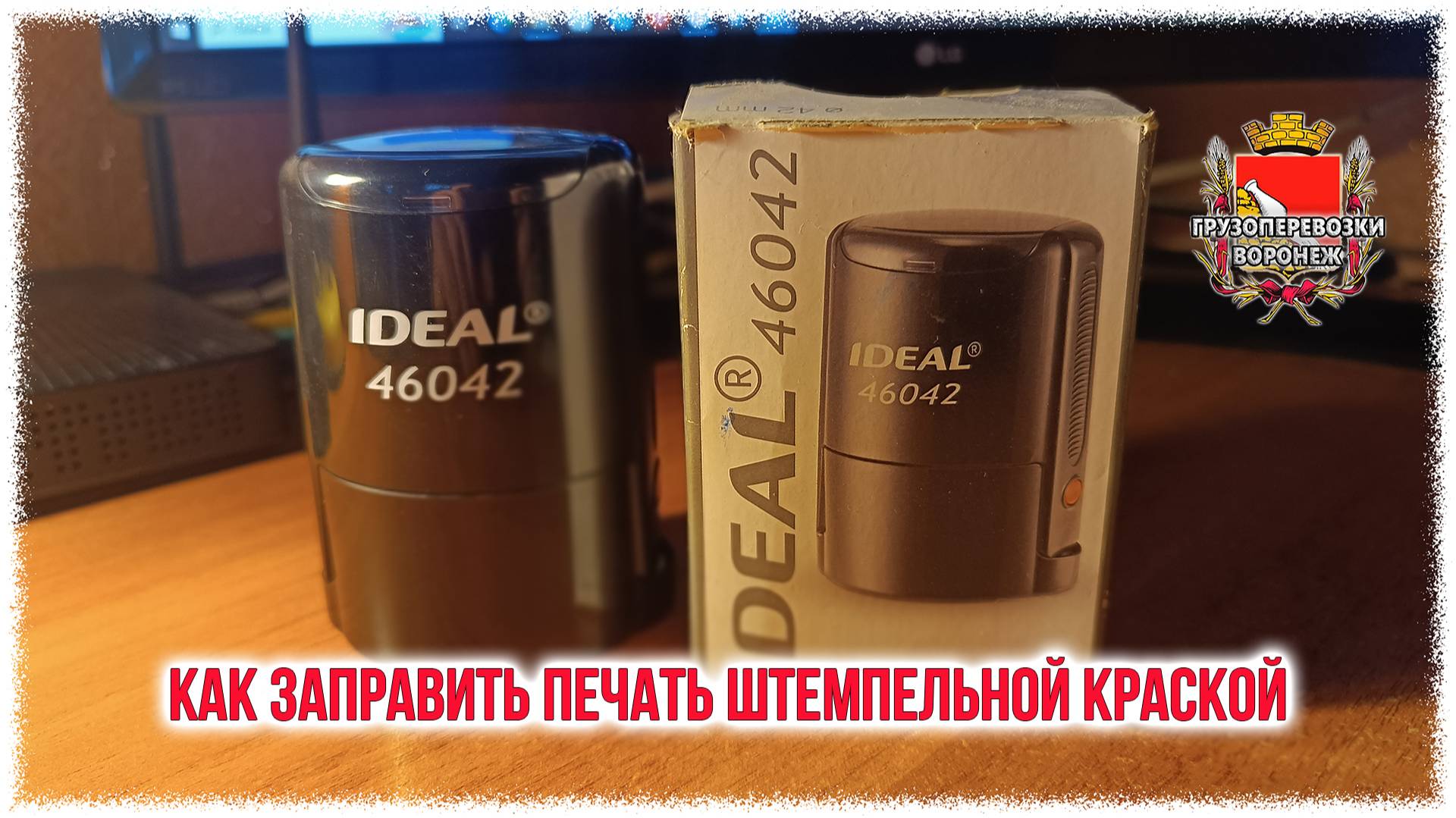 Как заправить печать штемпельной краской смотреть онлайн