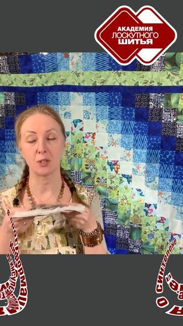 Как правильно выбрать утеплитель для лоскутного одеяла? Смотрите Лоскутный эфир 591, 11 февраля смотреть онлайн