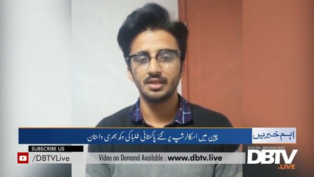 Pakistani students in china looking for Governoment help. смотреть онлайн