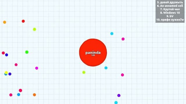 Играем agar.io № 1 смотреть онлайн