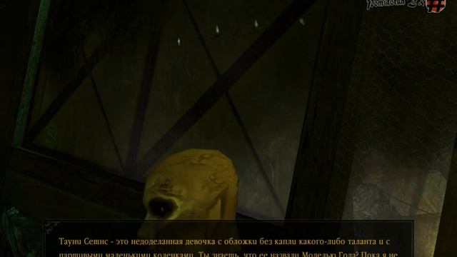 Прохождение Vampire The Masquerade - Bloodlines: 35я часть смотреть онлайн