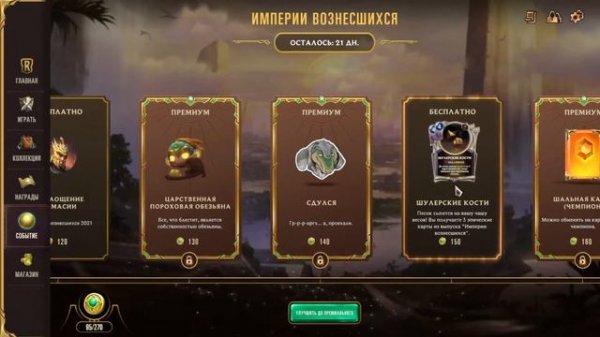 Гайд по рунтерре для новичков ! | Legends of Runeterra |