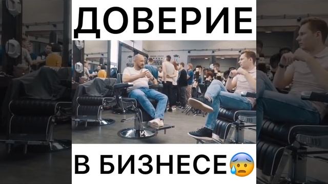 Доверие в бизнесе, чего не стоит делать | Алексей Локонцев | #shorts смотреть онлайн