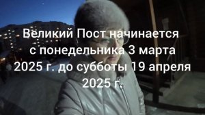 Накануне Воскресения в Храм. 8 февраля 2025 года. Скоро масленичная неделя...