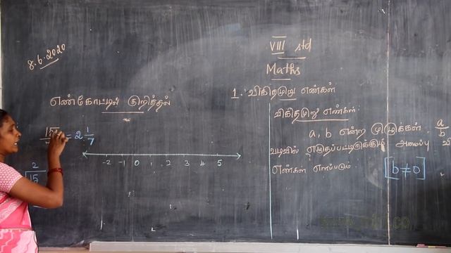 STANDARD VIII- MATHS - விகிதமுறு எண்கள். -BY SMT. R. SARANYA B.SC., B.Ed. смотреть онлайн