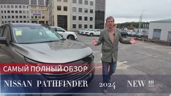 Nissan Pathfinder 2024 обзор новейшего кроссовера в Москве #автоподзаказ #nissan #pathfinder #4wd