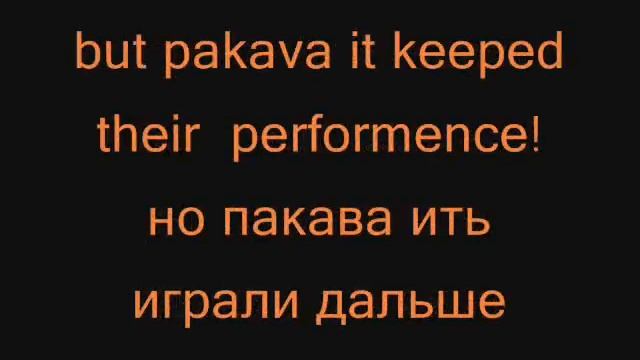 Pakava it пaкава ить! смотреть онлайн