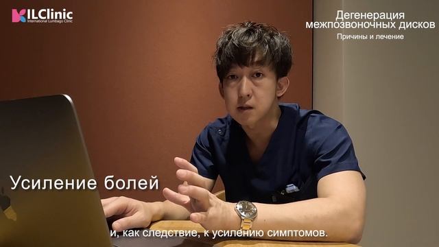 Дегенерация межпозвоночных дисков может привести к хроническим болям в пояснице (2) смотреть онлайн