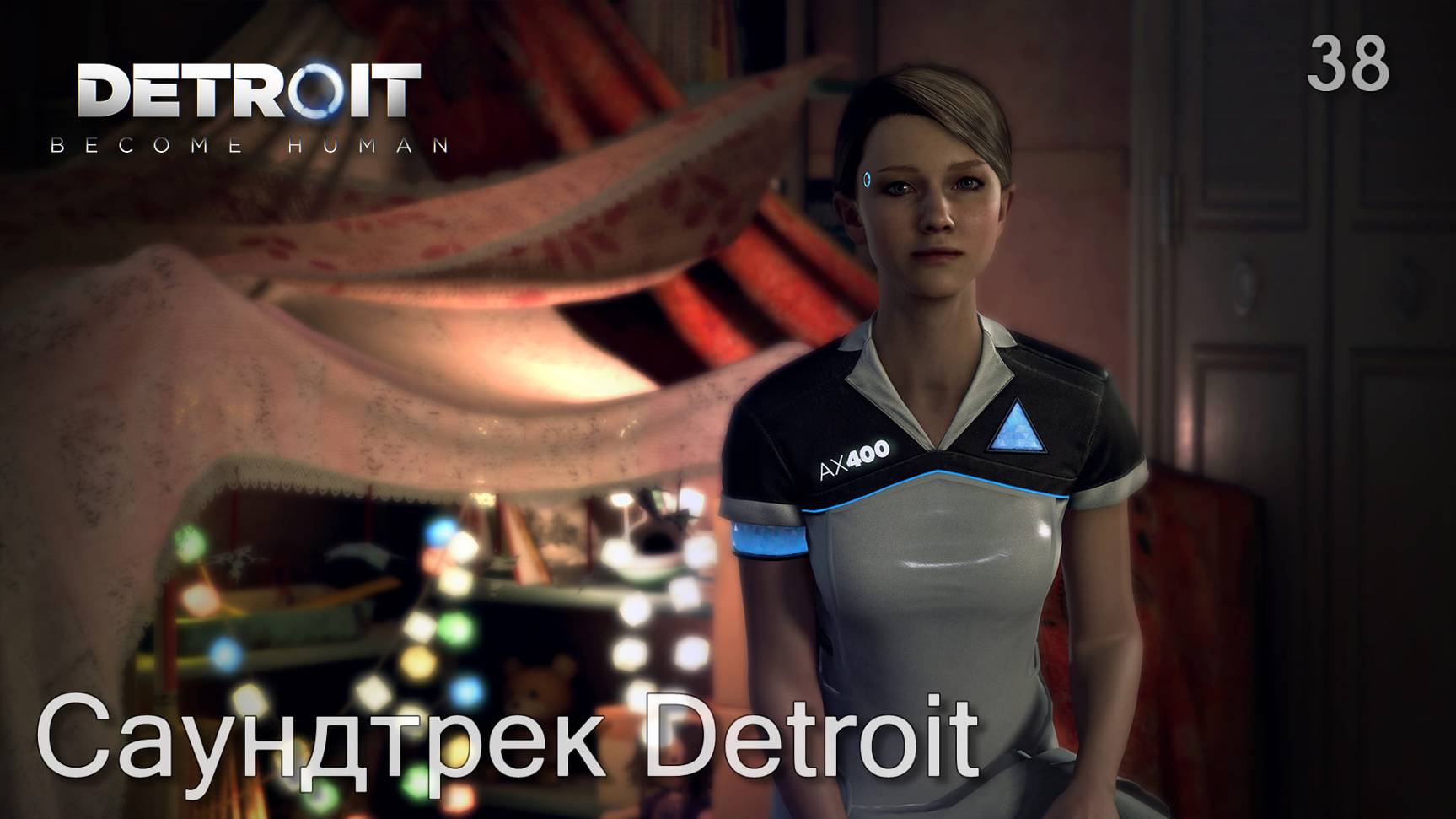 Detroit. Become Human. Часть 38. Саундтрек Detroit смотреть онлайн