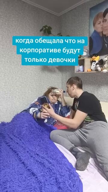 Когда обещала, что на корпоративе будут только девочки смотреть онлайн
