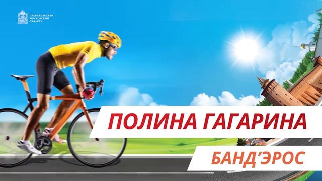 VeloFest 20sec INTERNET смотреть онлайн