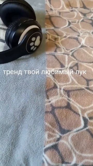 твой любимый лук смотреть онлайн