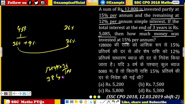 A sum of Rs. 12,800 is invested partly at 15% per annum and the remaining at 12% per annum simple смотреть онлайн