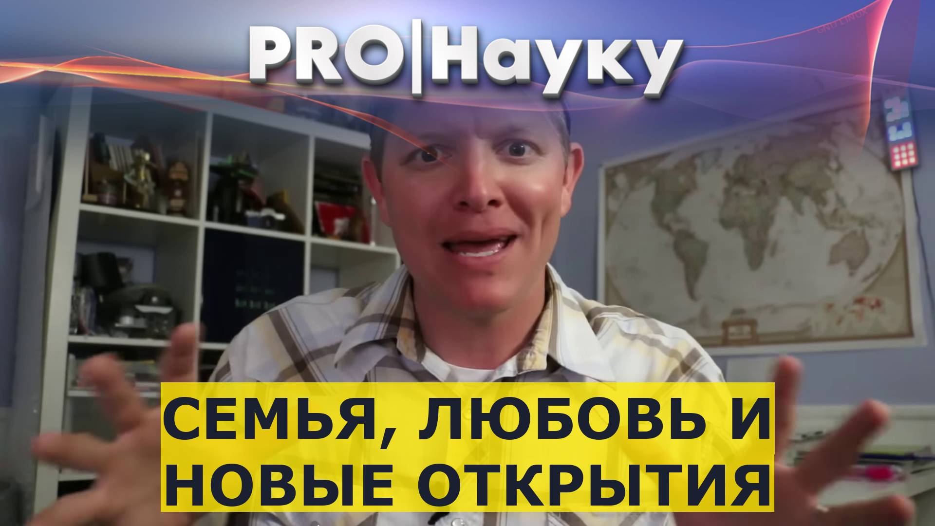 Семья, любовь и новые открытия смотреть онлайн