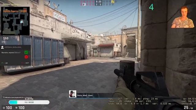 Касито и КС:ГО [STREAM]