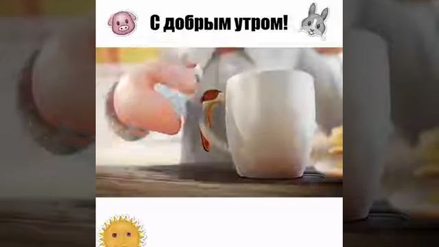 Добрым утром дети смотреть онлайн