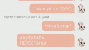 Переписка Ацуши и Акутагавы [2/2]