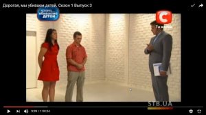 дорогая мы убиваем детей серия 2