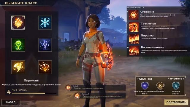 SpellBreak (Обзор Rus)