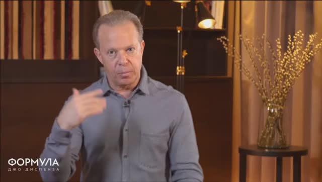 Джо Диспенза / Формула / Уроки / 07 Когерентность мозга смотреть онлайн