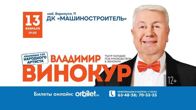 2200 АРТ Престиж Винокур 10 смотреть онлайн