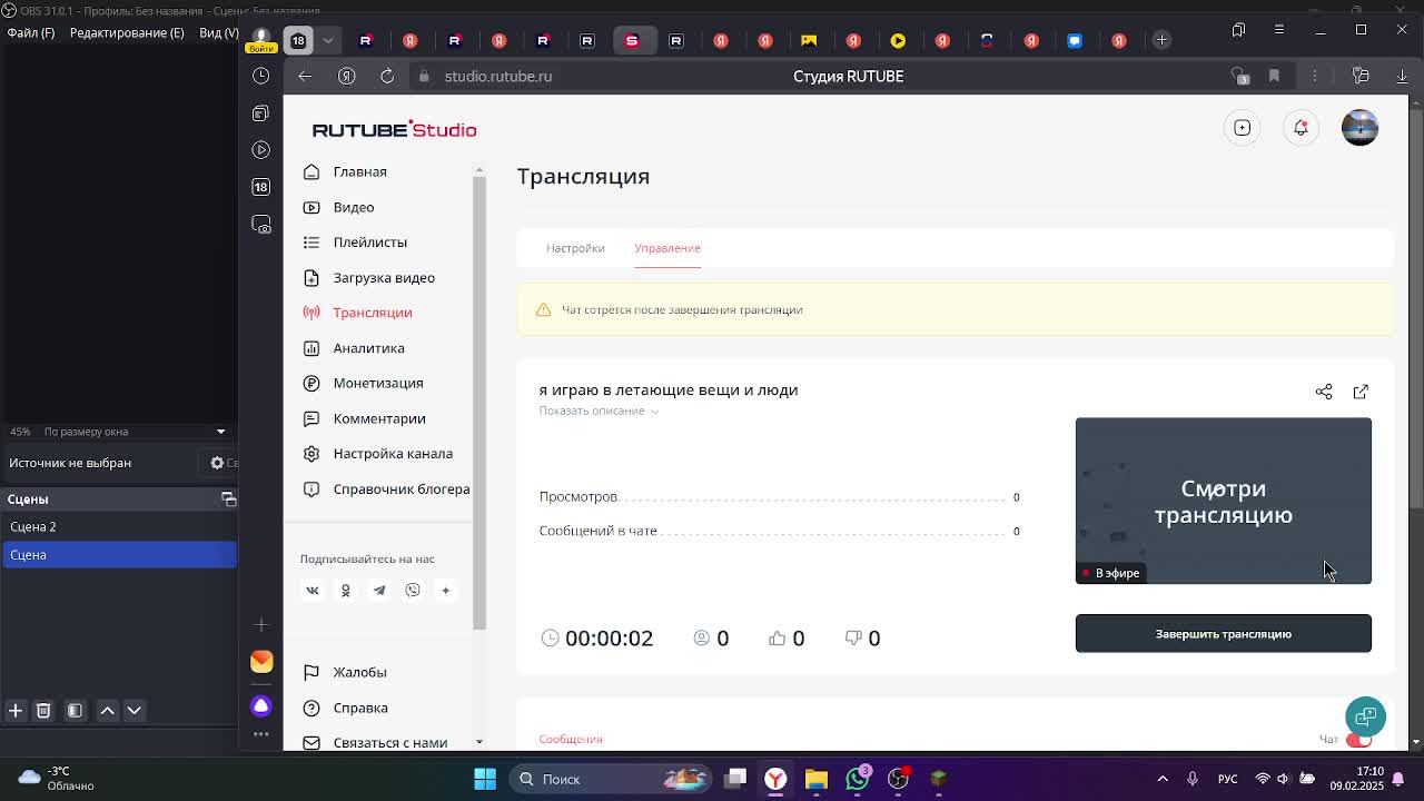 я играю в летающие вещи и люди