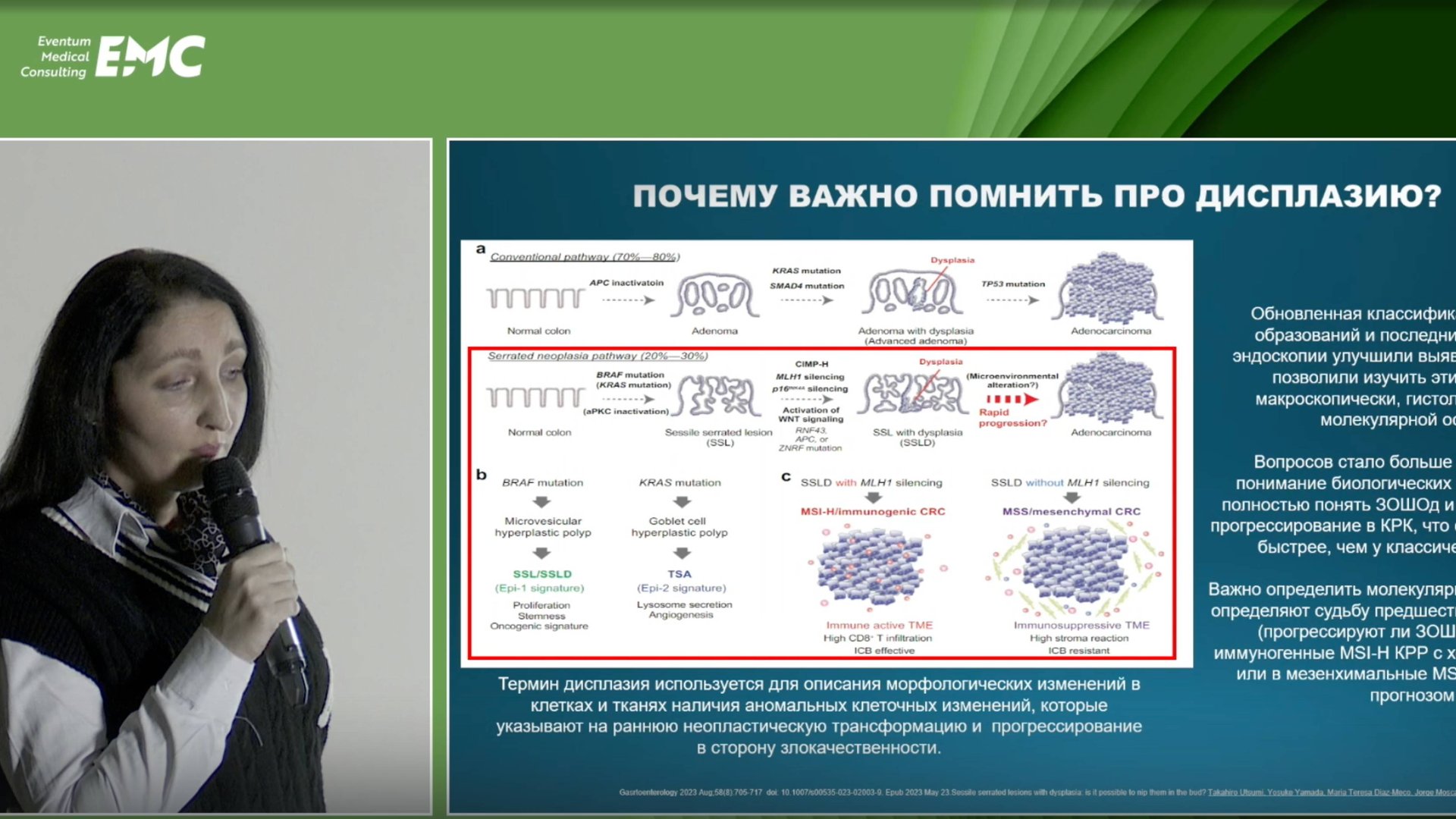 3. Николайчук ТВ, Агейкина НВ. Дисплазия в зубчатых образованиях  - видим! прогнозируем! удаляем!