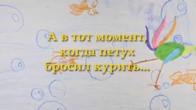 Петух амфибия смотреть онлайн