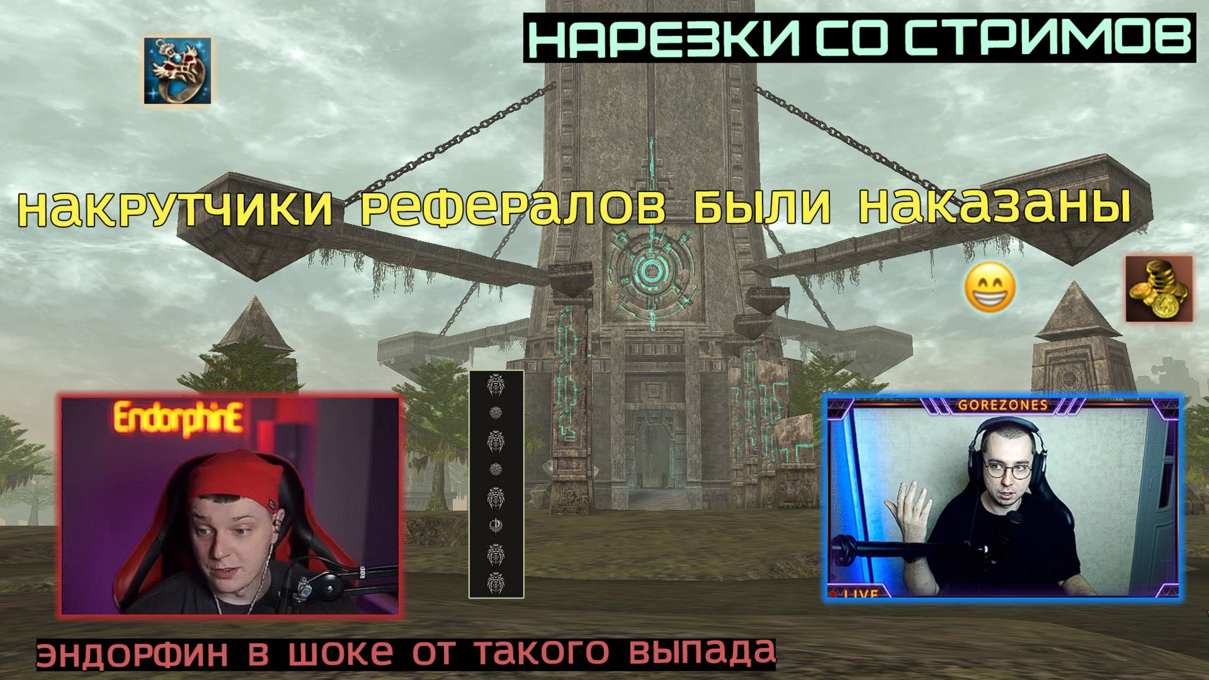 ПОМЕНЯЛИСЬ МЕСТАМИ С ДЖОНИ / ЛИБРА ДАЛ ИНФЫ СО СХОДКИ ПАРТНЕРОВ / ВОЛЧИЙ ТОП СЕРВЕРА / LINEAGE 2 смотреть онлайн