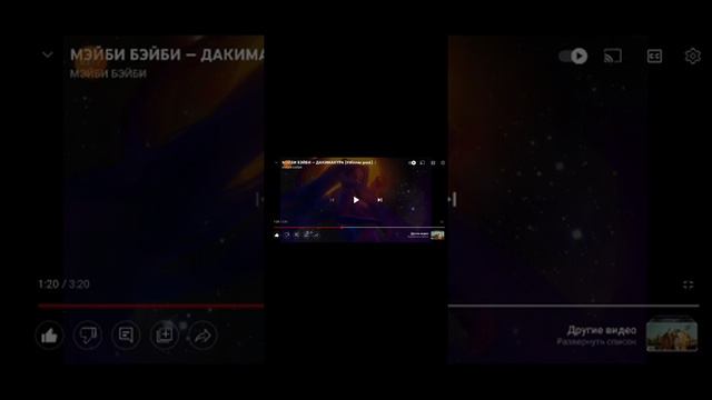 видео новый реакция песня дакимакура мэйби бэйби смотреть онлайн