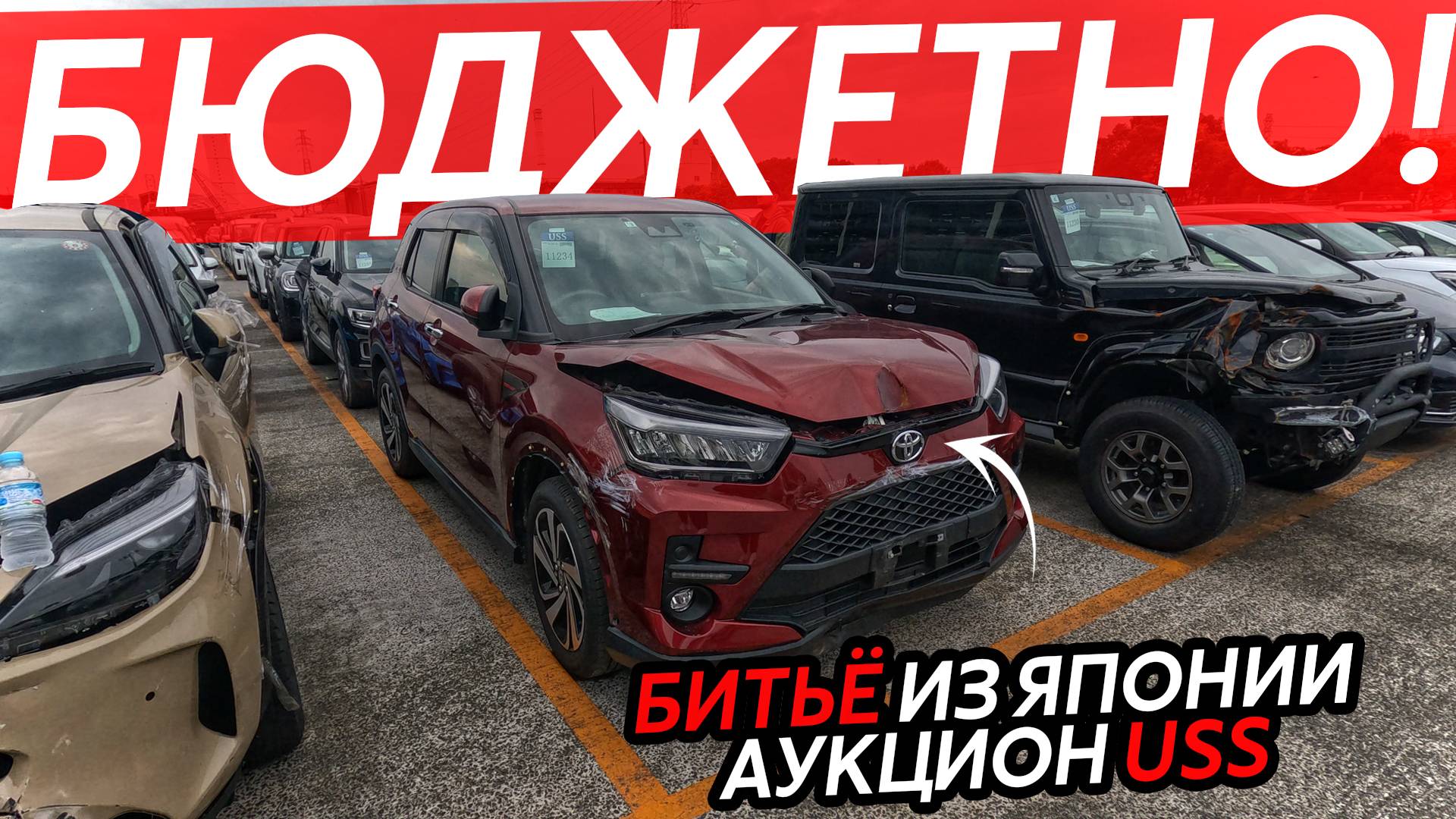 БИТЬЕ ИЗ ЯПОНИИ😱ВЫГОДНО ЛИ ПОКУПАТЬ⁉️СКОЛЬКО СТОИТ РЕМОНТ🔥ЦЕНЫ ОТ 700 ТЫСЯЧ