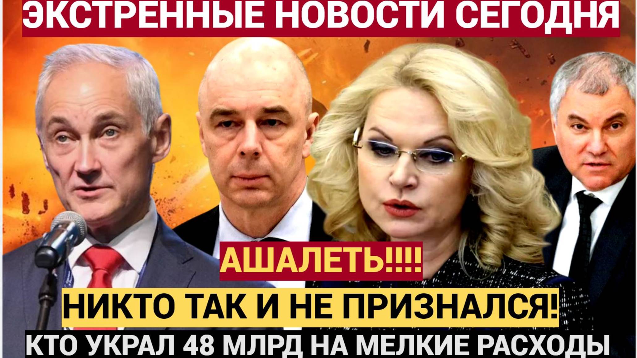 4 МИНУТЫ НАЗАД ПРОГРЕМЛА НОВОСТЬ НА ВСЮ РФ