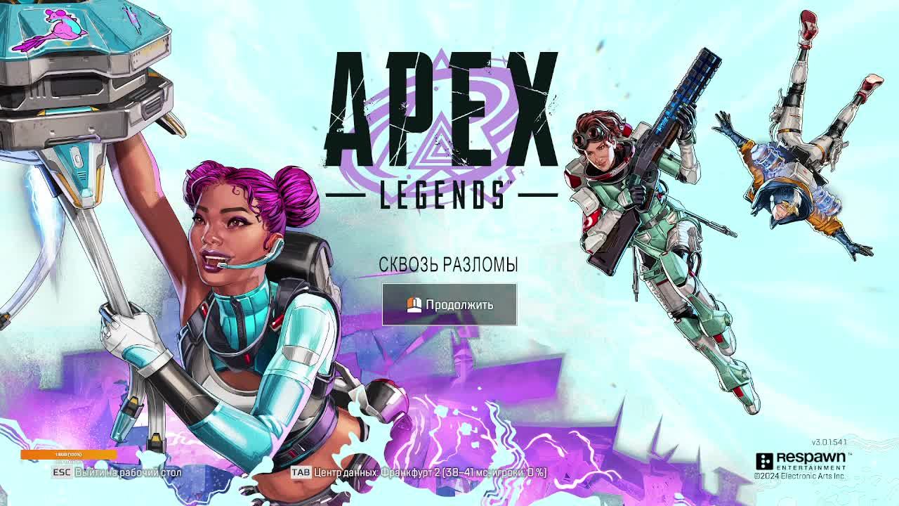 Apex Legends смотреть онлайн