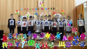 Прощание с Азбукой 1 класс 2023г