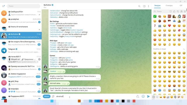 Как создать бота в телеграм. Регистрация в Botfather и выпуск API токена для бота Telegram