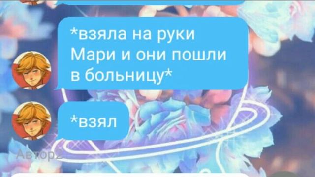 Переписка "Тик токерша изгой" #4 часть из мультисериала леди баг и супер кот смотреть онлайн