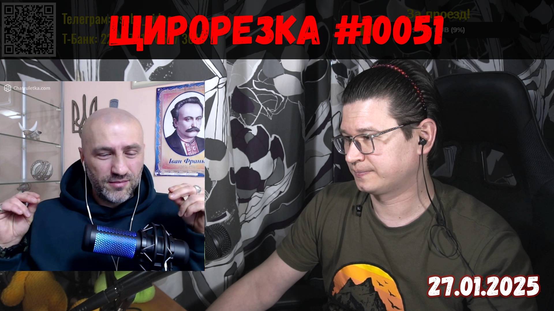 Щирорезка возвращается! | Чат-рулетка, Украина | 27.01.2025 смотреть онлайн